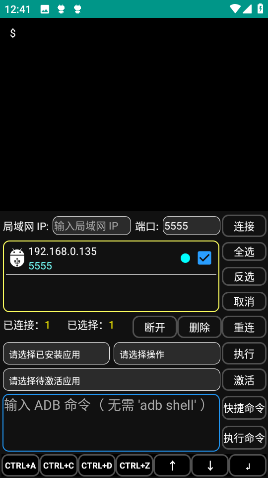 内置WiFi-无线调试与OTG-USB双模连接,无需PC即可;直接执行adb
shell命令管理设备,实时调试Android/HarmonyOS应用,突破传统开发限制,实现真正的移动端ADB全功能支持
