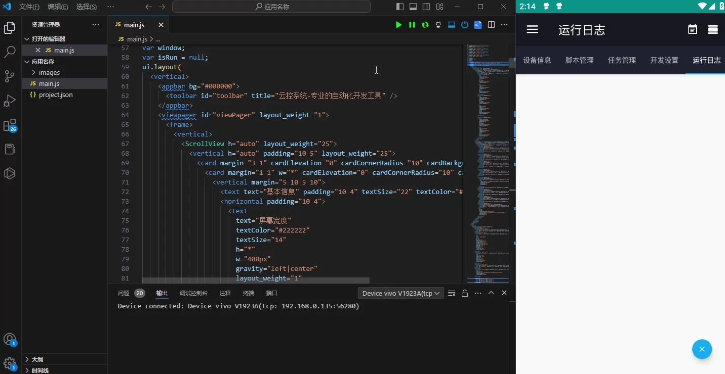 提供完整的
        VS Code
        本地开发支持，专为脚本开发优化。无论是单个脚本文件（.js）还是完整的脚本项目，都能高效开发与调试。支持代码高亮、智能补全、格式化及静态检查，让开发更加流畅。