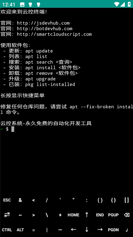 内置原生 Linux Shell,提供完整的 Bash/Zsh 终端体验,支持 apt 等包管理命令。 预装
Python、Java、GCC、Node.js 等开发工具链,并提供数千个软件库,让你在移动设备上享受与 PC 无差别的命令行开发体验。