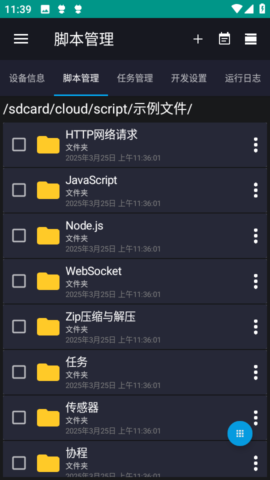 提供 第一代和第二代
API的大部分代码示例,涵盖核心功能与常见用法,帮助开发者快速上手。通过丰富的案例解析,简化开发流程,提高效率,让自动化实现更加轻松便捷。
