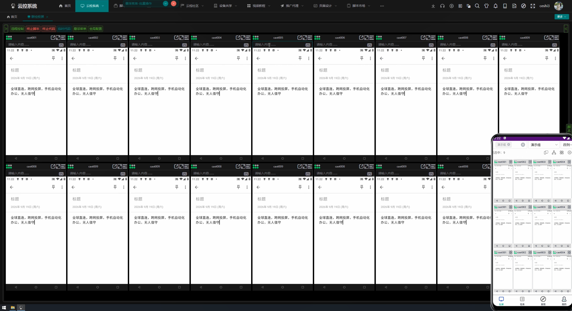 远程输入法 - 无需权限输入 Bot.js Pro 远程输入法 - 无需无障碍权限,支持逐字输入与文本选中